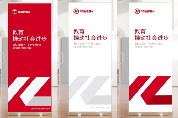 做华图教育代理怎么样，要多少钱