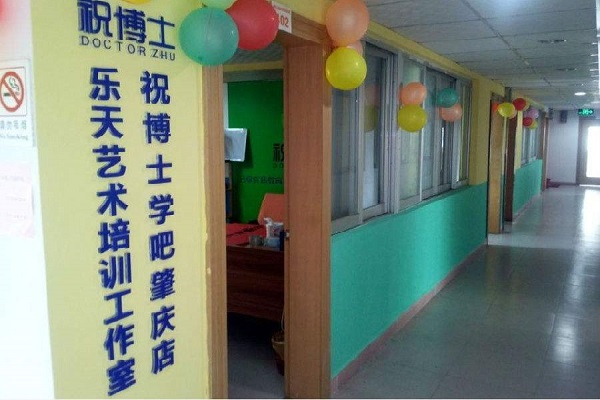 祝博士教育加盟费多少