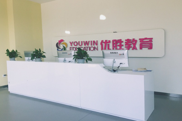 优胜教育怎么加盟，费用多少？