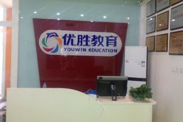 内蒙古优胜教育有多少家，加盟费多少