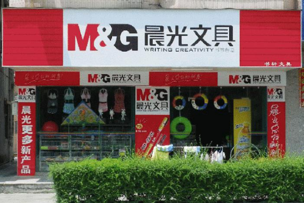 晨光文具加盟多少钱
