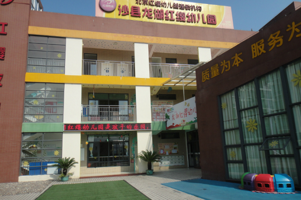 北京红缨幼儿园加盟费
