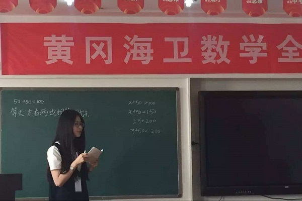 黄冈数学加盟费及电话