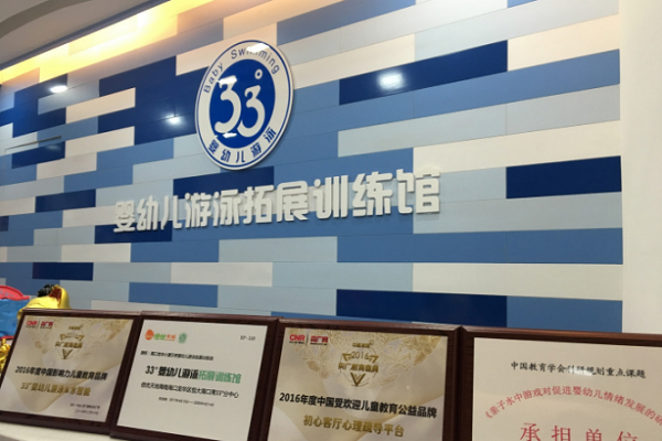 婴儿游泳馆加盟分析，前景怎么样