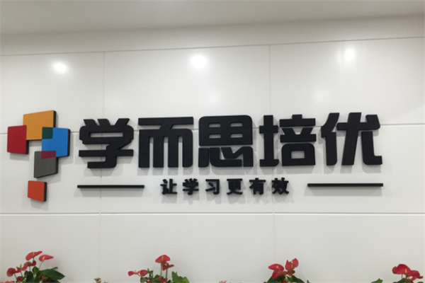 广州如何加盟学而思