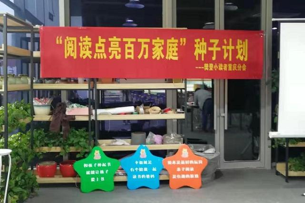 樊登小读者总部在哪，加盟方式