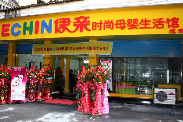 伊亲婴儿游泳馆加盟费多少钱