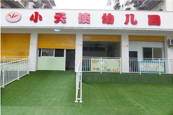 小天使幼儿园是连锁的吗，小天使幼儿园加盟费多少