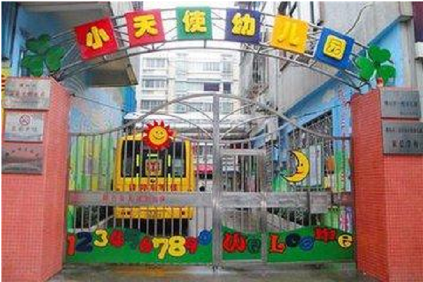 小天使幼儿园是连锁的吗，小天使幼儿园加盟费多少