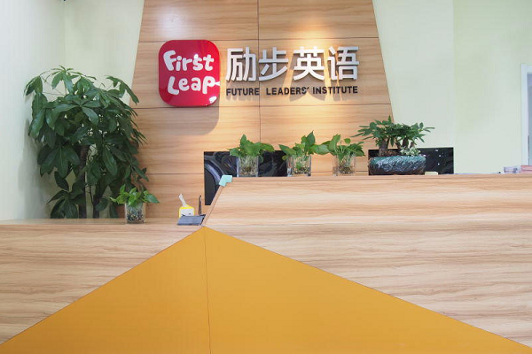 励步少儿英语加盟费