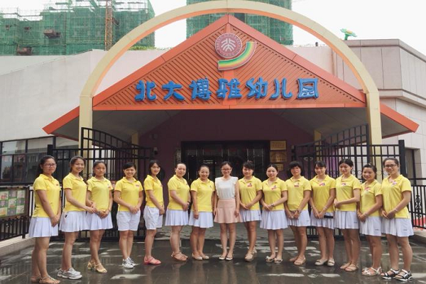 北大博雅幼儿园怎么加盟