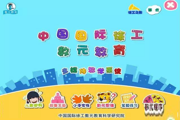 徐工数学总部在哪，加盟费多少