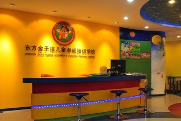 东方金子塔