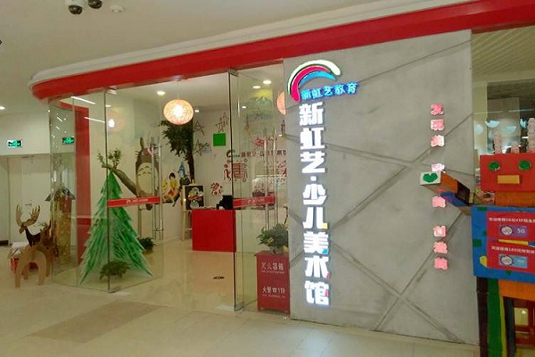 少儿艺术培训加盟好吗