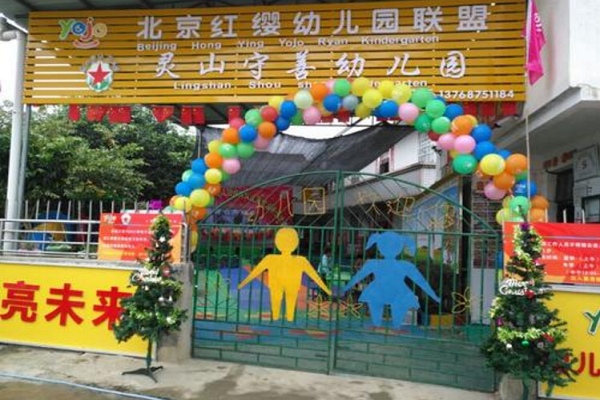 北京红缨yojo幼儿园加盟费用