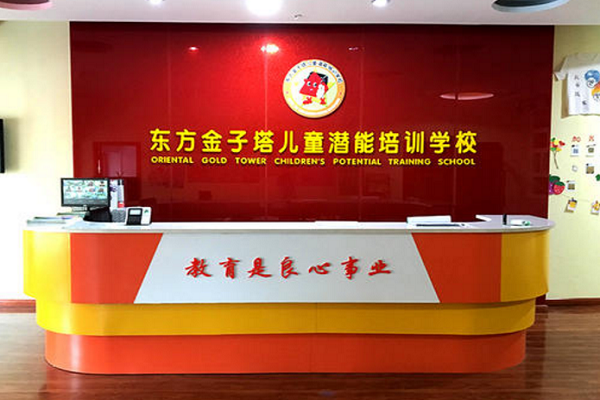 幼小衔接加盟各大品牌哪家好