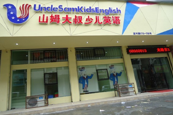 幼小衔接加盟各大品牌哪家好