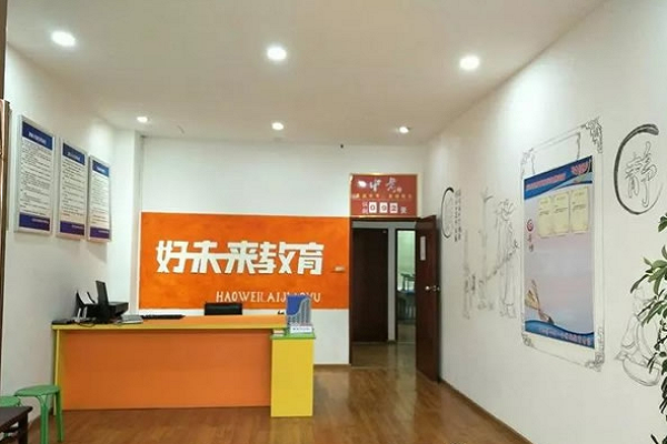 加盟好未来教育集团怎么样
