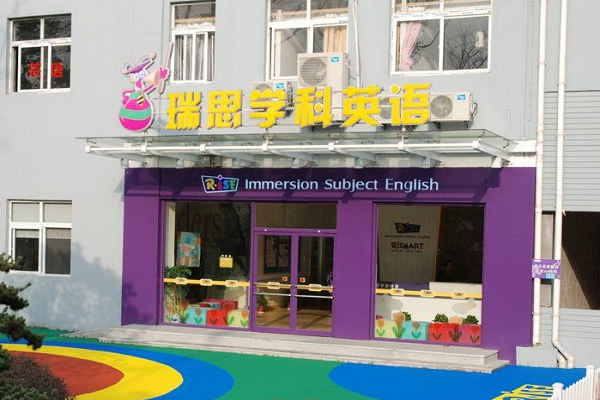 瑞思和泡泡英语哪个好