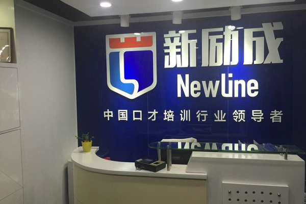 新励成加盟费多少，如何加盟