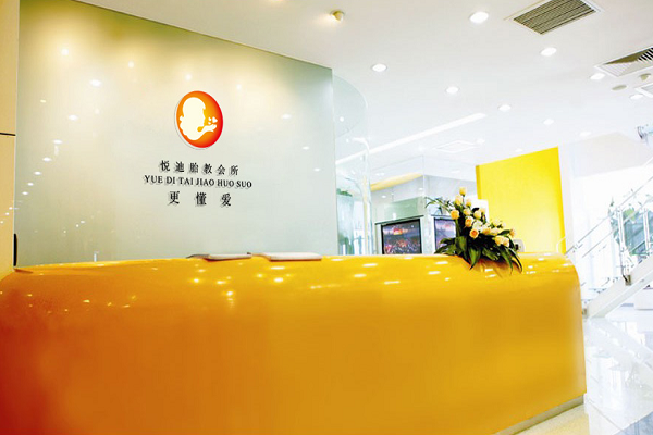 北京悦迪亲子胎教如何加盟