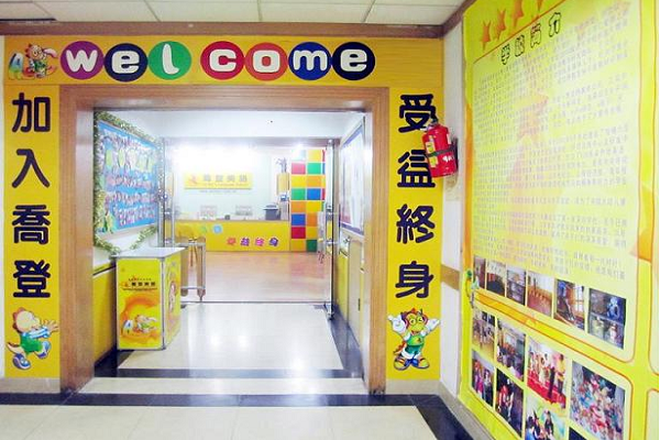 乔登美语加盟费多少