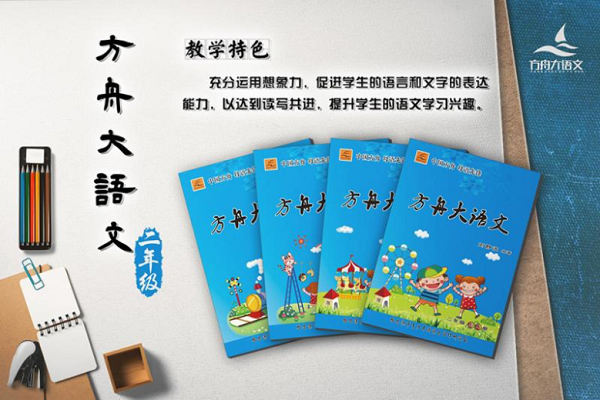 方舟大语文口碑怎么样,加盟条件