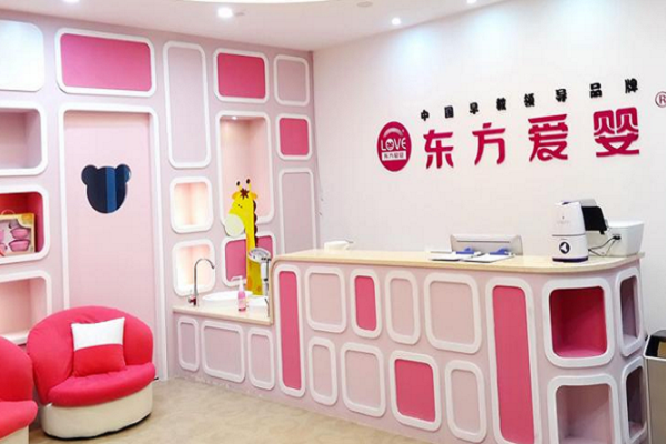 东方爱婴早教怎么样