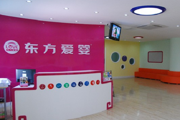 东方爱婴早教怎么样