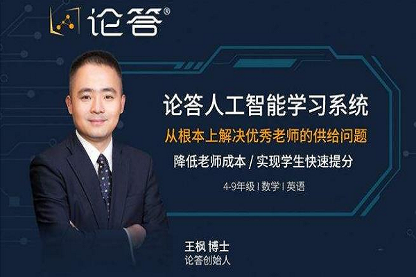 论答人工智能教育加盟怎么样