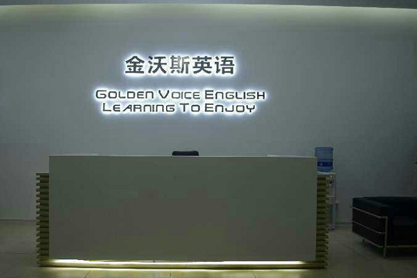 英语学校加盟排行榜,十大在线英语教育机构加盟