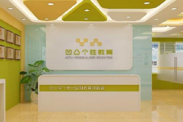 凹凸教育加盟费及加盟电话