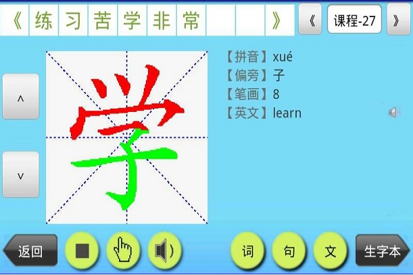 百度忆象识字怎么加盟