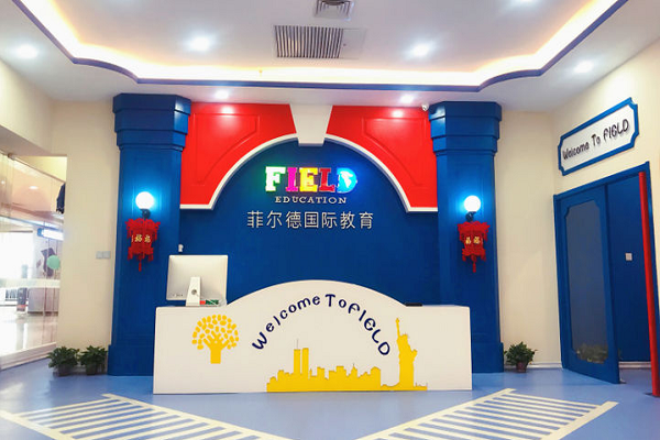 菲尔德少儿英语加盟费多少