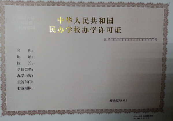 开辅导班需要什么手续,辅导班怎么办营业执照