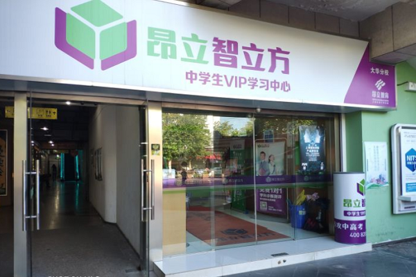 昂立智立方教育可以加盟吗