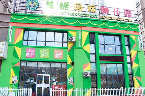 加盟兰妮幼儿园多少钱: