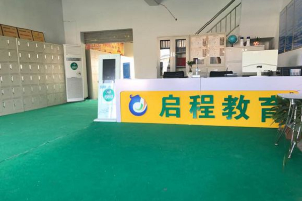 曹州启程教育怎样加盟