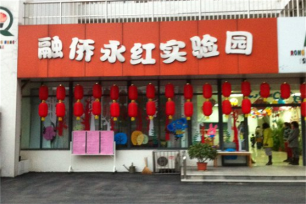 合肥幼儿园加盟连锁哪家好