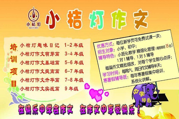 加盟小桔灯怎么做，步骤有哪些