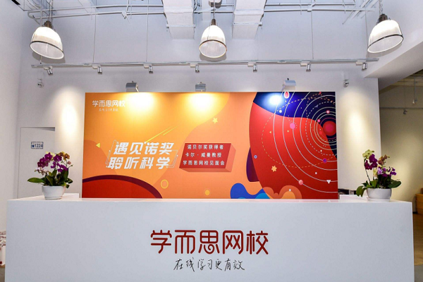 学而思网校怎么加盟