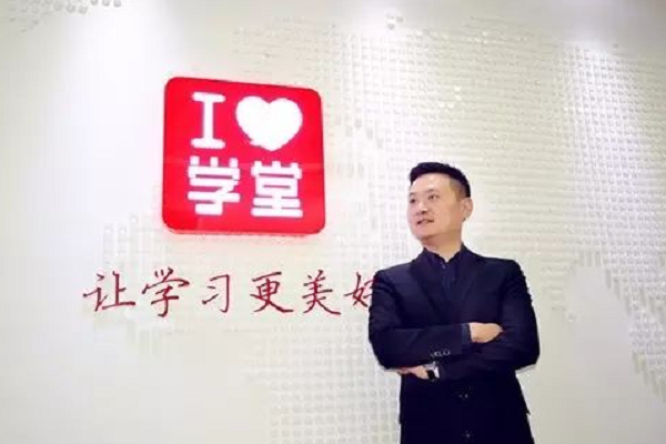 爱学堂