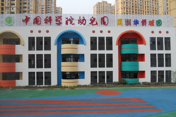 中国中科院幼儿园加盟怎么样