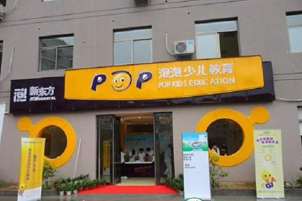 pop少儿英语