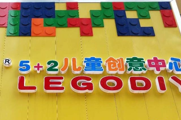 5+2乐高教育课程加盟费多少钱