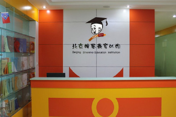 北京神墨教育加盟费多少