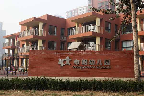 加盟布郎幼儿园要什么条件