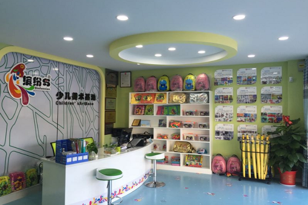 缤纷鸟少儿美术基地