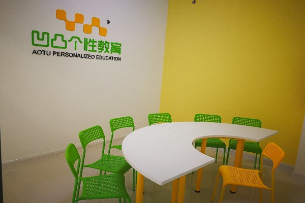 凸凹个性化教育加盟费多少
