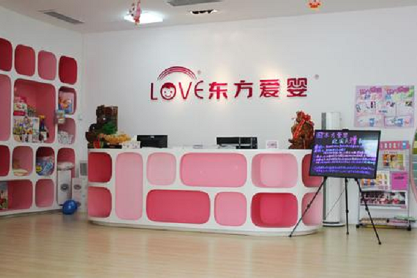 东方爱婴早教加盟费包括哪些